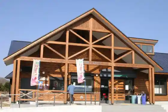 Takahara Mountain Station