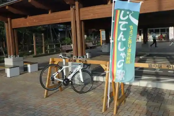 Bicycle Station