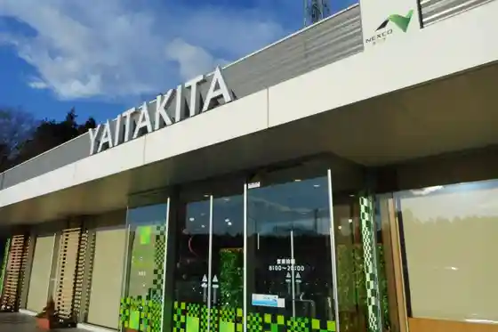 Yaita-Kita Parking Area (Southbound)