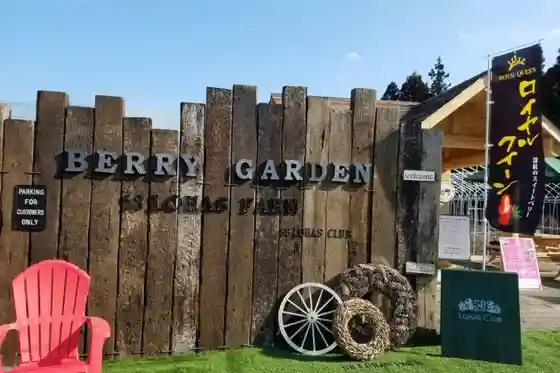 58 LOHAS Club Berry Garden