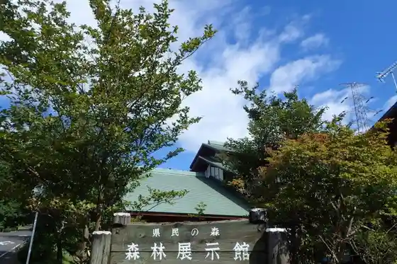 Tochigi Prefectural Citizens' Forest