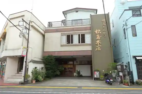 Kappo Matsushima Main Store