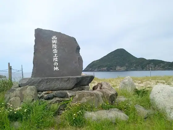 Saigo Takamori Landing Site