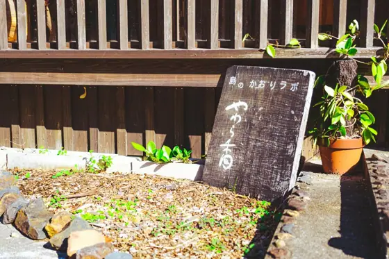 Yawaraka