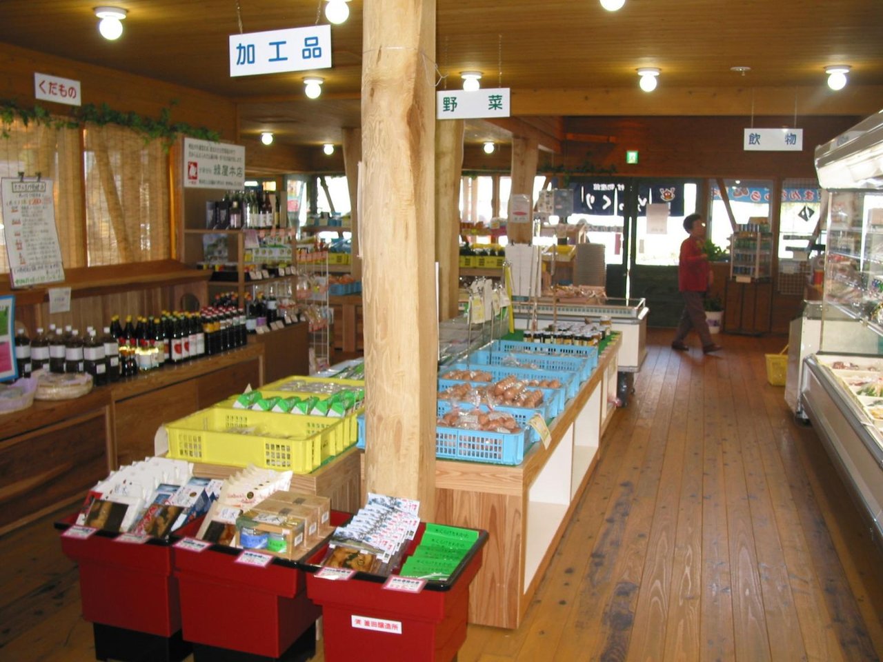 Yamae Village Products Hall Yukkuri