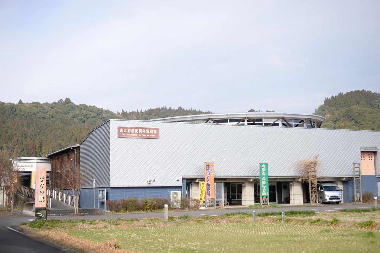 Yamae Village History and Folklore Museum
