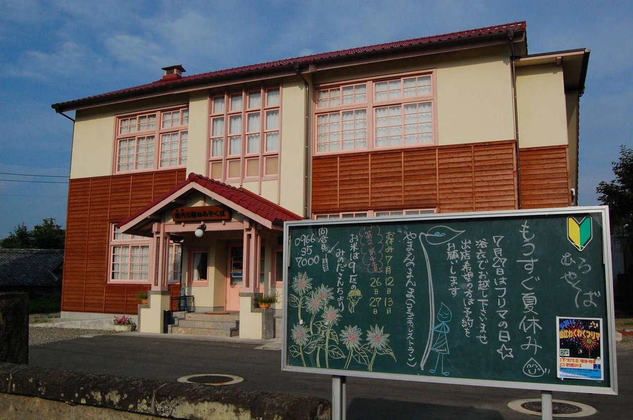 Jidai no Eki Murayakuba