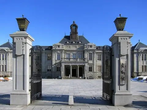 Bunshokan
