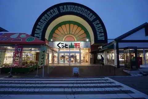Yamagataken Kanko Bussan Kaikan