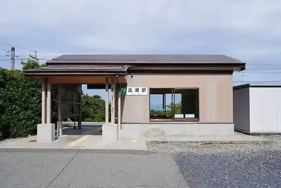 Takase Station