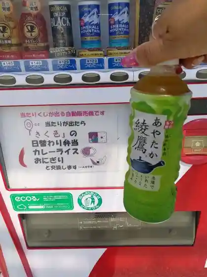 きく邑