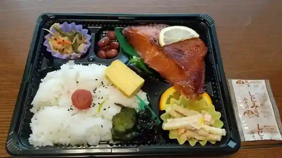 深山