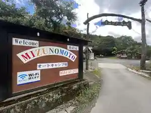 Mizu Yuki Moto Kyanpu Ba