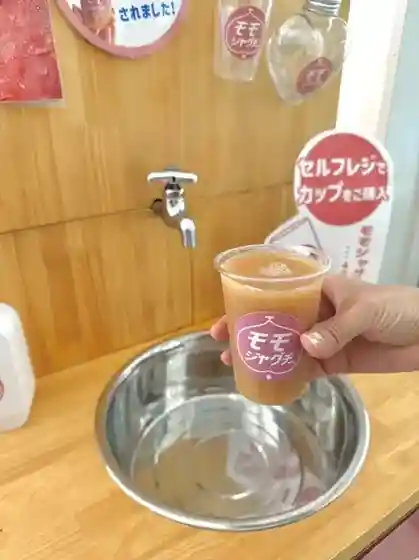 nouto Kojo Chokubai Tokoro