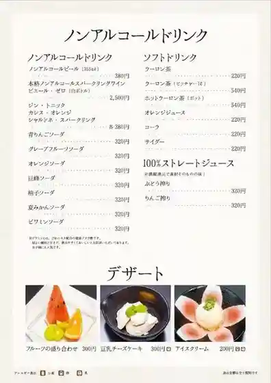 Sushi Washoku Okame