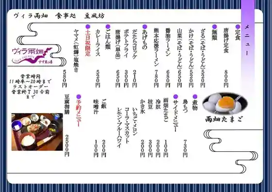 Mame Kaze Bo