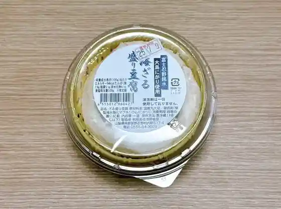 Hakkai Tofu