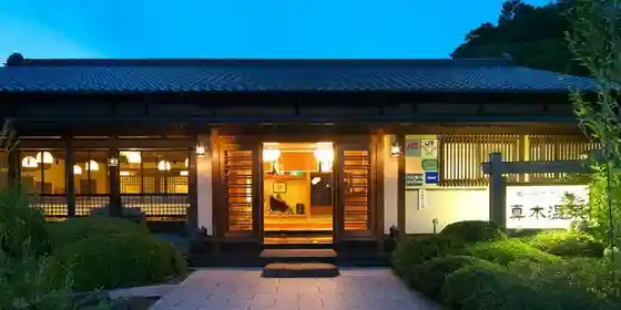 Maki Onsen