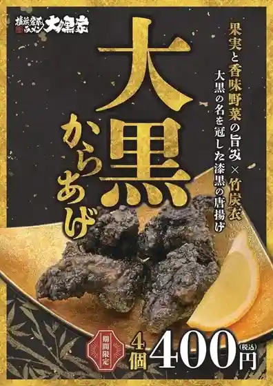 Daikoku Ie Showa Hon
