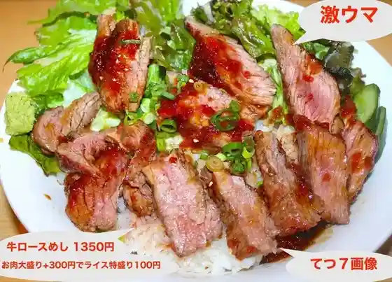 Niku Notakemura