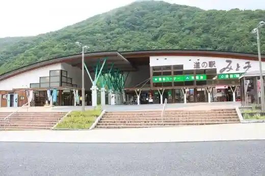 Roadside Station Mitomi