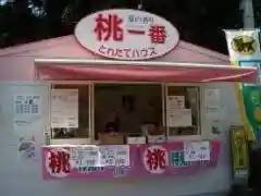 JA Fruit Yamanashi Goyashiki Direct Sales Shop