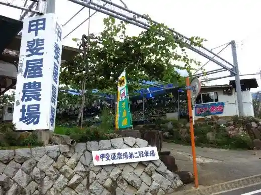 Kai Ya Nojo