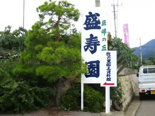 Jo Hisashi Sono