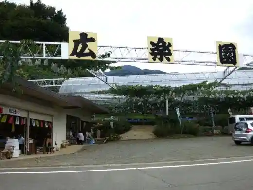 Koraku Garden