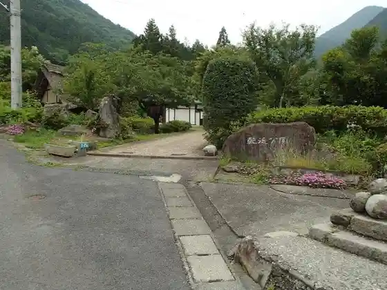 Kentoku Park
