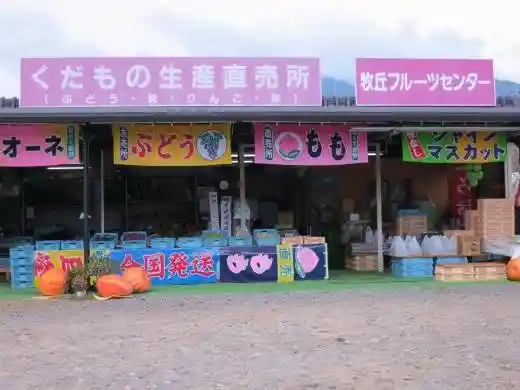 Makioka Fruit Center