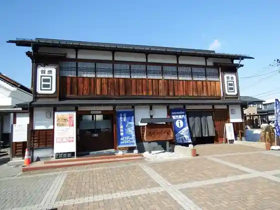 Furusato Koryu Center Agarasshai