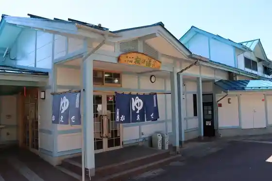 Yudanakaeki Mae Onsen Momiji Baths