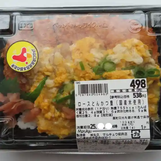 丸久 柳井店