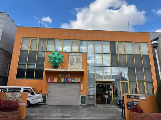 Konpeito Museum Yao