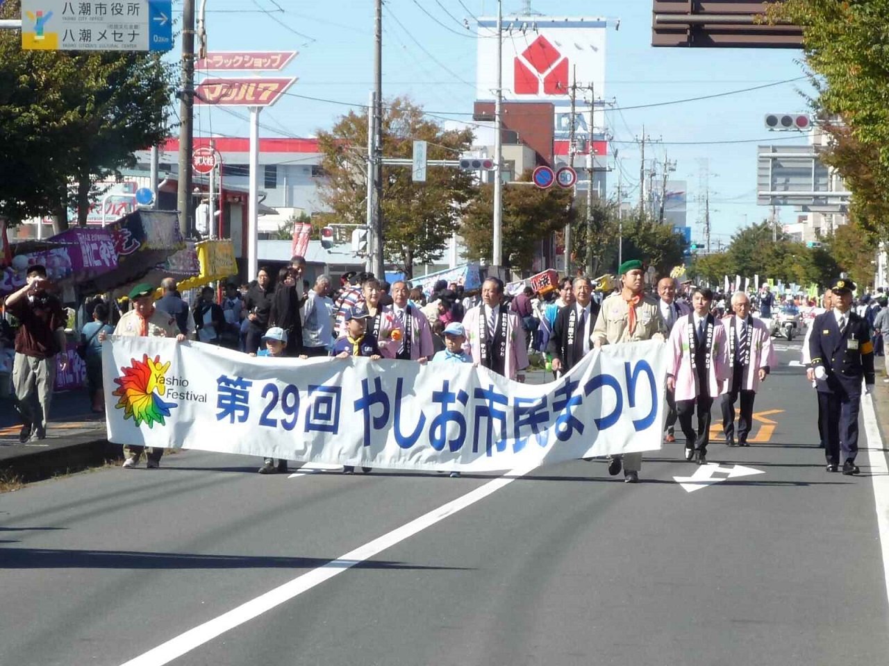 Yashio Citizens Festival
