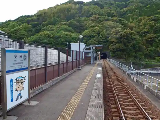 Yasuda Station