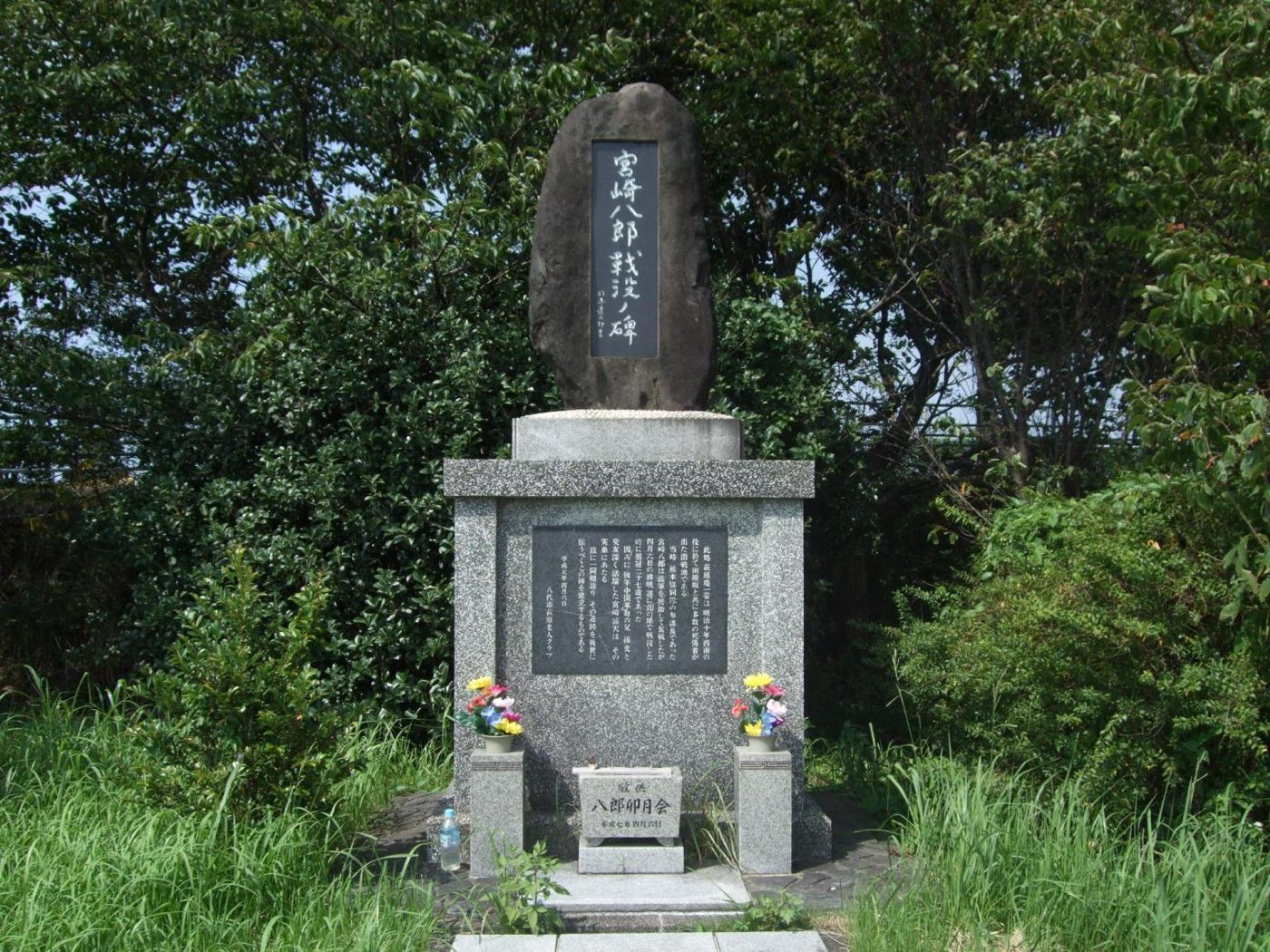 Site of Miyazaki Hachiro's Death