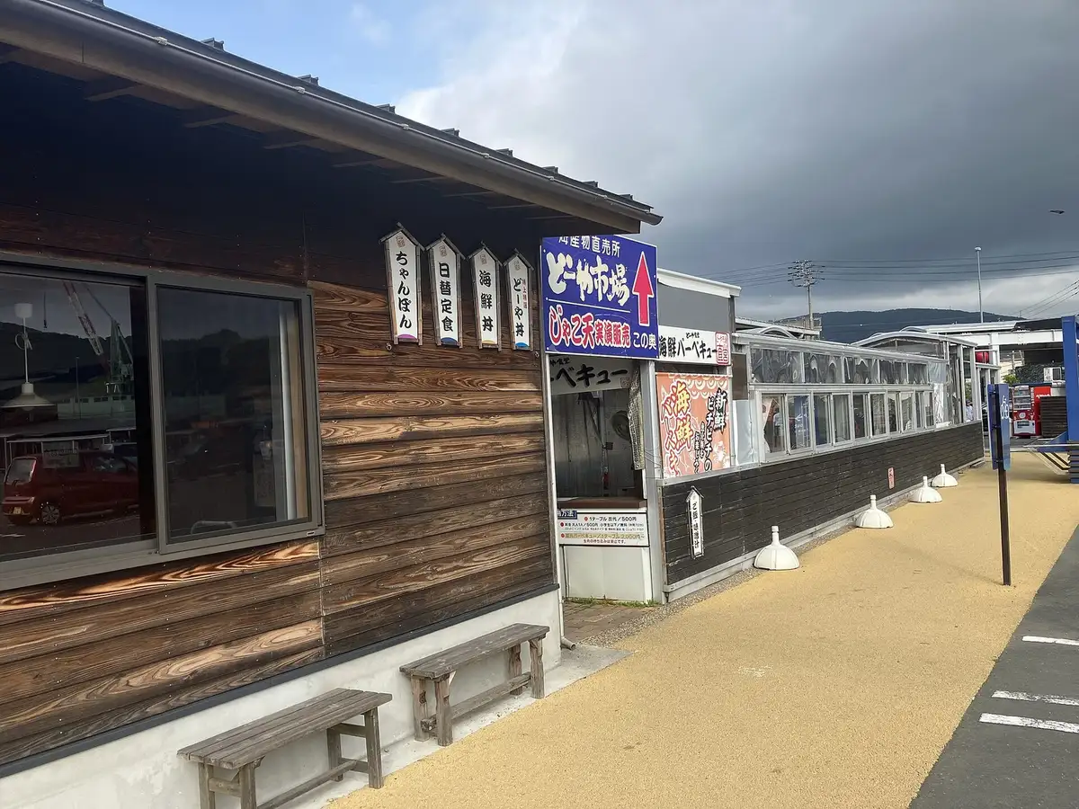 Michinoeki Minato Oasis Yawatahama Minatto