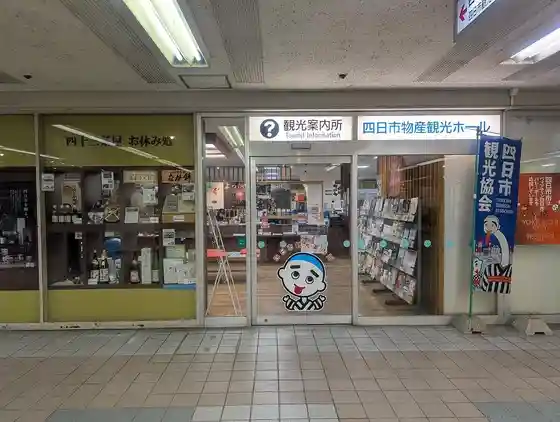 Yokkaichi Bussan Kanko Horu