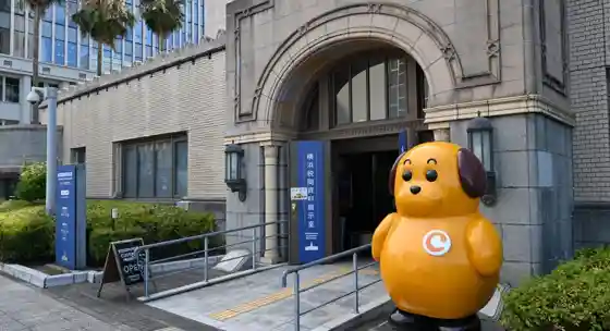 Yokohama Archives of History