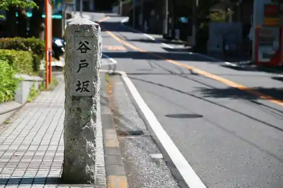 Yatozaka Slope