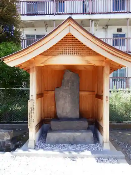 Namamugi Incident Monument and Site