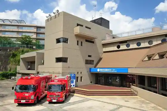 Yokohama Civic Disaster Prevention Center (Experience Facility)
