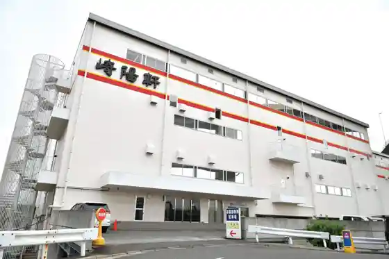 Kiyoken Yokohama Factory