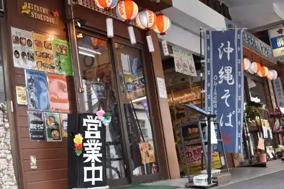 Little Okinawa
