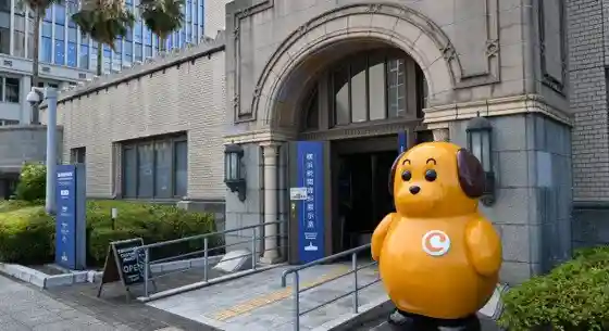 Yokohama Central Post Office Stamp Hall