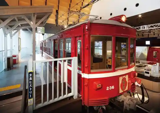 Keikyu Museum