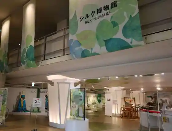 Silk Museum