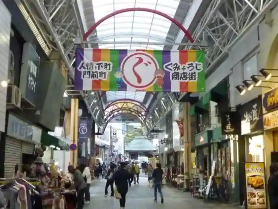 Gumyoji Shopping Street